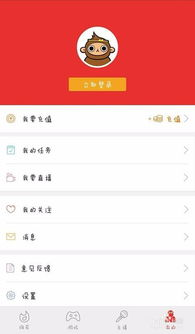 手机游戏直播软件的基本功能需求