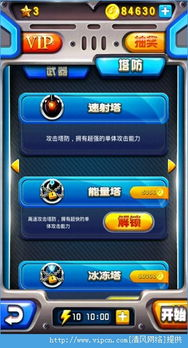 手机游戏无限金币的安全风险分析