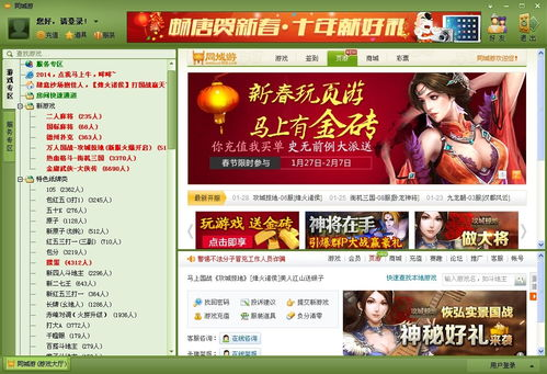 热门同城游戏下载手机版推荐与特色分析