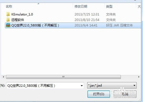 手机运行电脑游戏的模拟器方案详解