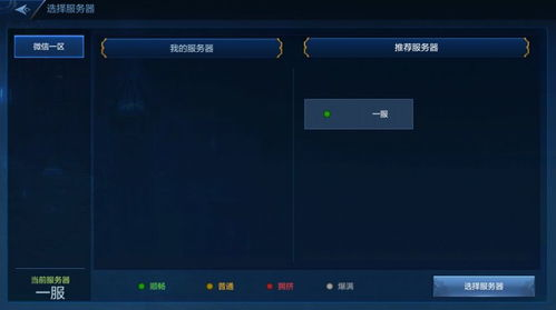 手机游戏变态服的技术实现方式