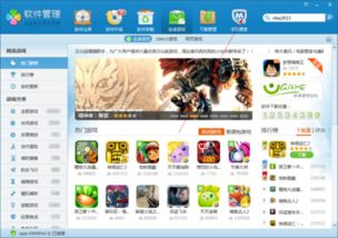 选择好手机游戏的实用标准