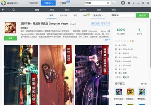 手机单机游戏下载中心概述