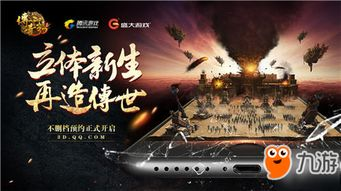 开放世界类3D手机游戏精选