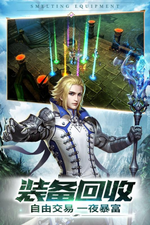 顶级魔幻手机游戏推荐