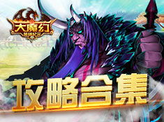 魔幻手机游戏的核心玩法解析